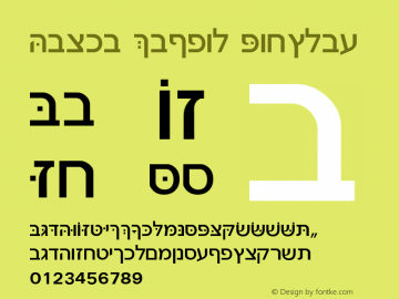 Davka Kastel Regular Version 1.0; 1999; initial release Font Sample