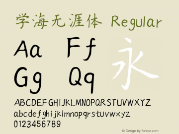 学海无涯体 Regular Version 1.50;February 25, 2018;FontCreator 11.0.0.2408 32-bit Font Sample