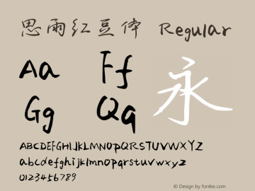 思雨红豆体 Regular Version 1.40;January 23, 2018;FontCreator 11.0.0.2408 64-bit Font Sample