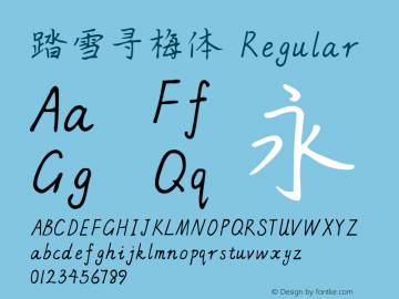 踏雪寻梅体 Regular Version 1.20;April 22, 2018;FontCreator 11.5.0.2427 32-bit Font Sample