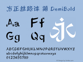 方正丝路体 简 DemiBold  Font Sample