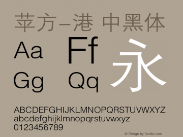 苹方-港 中黑体  Font Sample