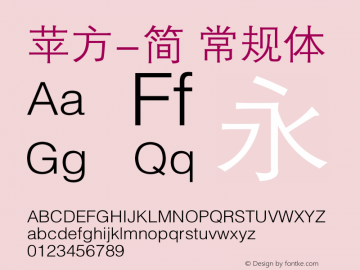 苹方-简 常规体  Font Sample