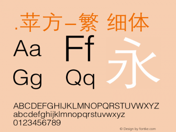 .苹方-繁 细体  Font Sample