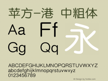 苹方-港 中粗体  Font Sample