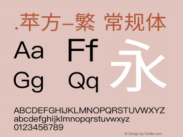 .苹方-繁 常规体  Font Sample