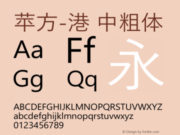 苹方-港 中粗体  Font Sample