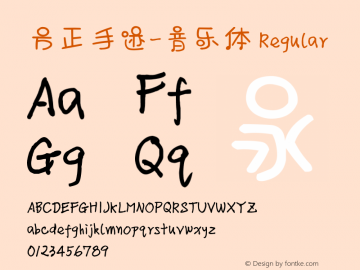 方正手迹-音乐体 Version 1.00 Font Sample