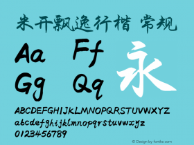 米开飘逸行楷 常规 Version 1.00;July 3, 2018;FontCreator 11.5.0.2422 32-bit Font Sample