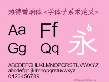 热得冒烟体 iekie v5.00 Font Sample