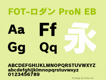 FOT-ロダン ProN EB 图片样张