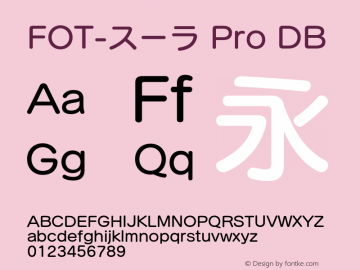 FOT-スーラ Pro DB  Font Sample