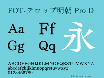 FOT-テロップ明朝 Pro D  Font Sample