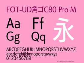 FOT-UD角ゴC80 Pro M  Font Sample