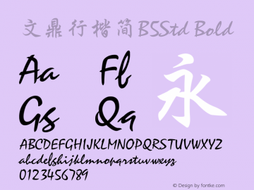 文鼎行楷簡B5Std_B Version 1.00 Font Sample