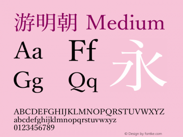 游明朝 Medium  Font Sample