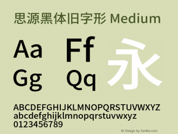 思源黑体旧字形 Medium 图片样张