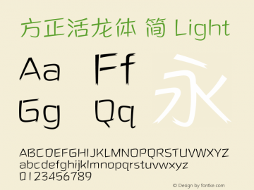 方正活龙体 简 Light  Font Sample