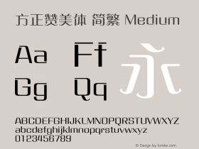 方正赞美体 简繁 Medium 图片样张