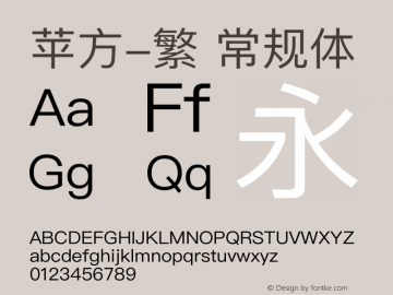 苹方-繁 常规体  Font Sample