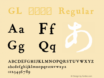 GL-築地三号 Regular  Font Sample