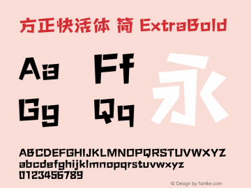 方正快活体 简 ExtraBold 图片样张