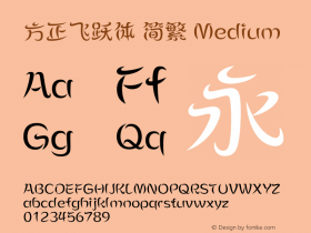 方正飞跃体 简繁 Medium  Font Sample