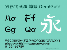 方正飞跃体 简繁 DemiBold  Font Sample