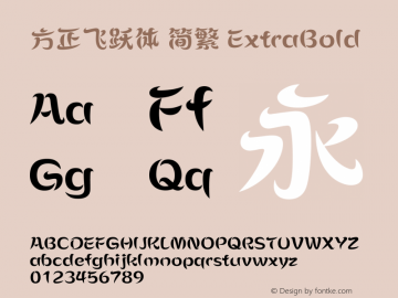 方正飞跃体 简繁 ExtraBold  Font Sample