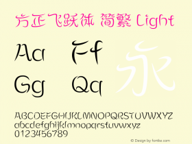 方正飞跃体 简繁 Light  Font Sample