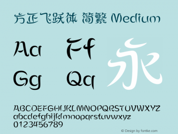 方正飞跃体 简繁 Medium  Font Sample