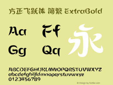 方正飞跃体 简繁 ExtraBold  Font Sample