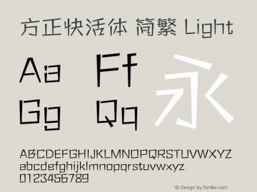 方正快活体 简繁 Light  Font Sample