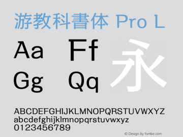 游教科書体 Pro L  Font Sample