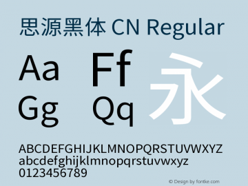 思源黑体 CN Regular 图片样张