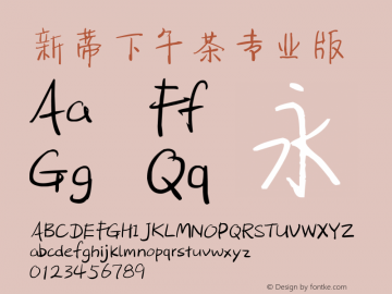 新蒂下午茶专业版 version 1.00 December 31, 2012, initial release Font Sample