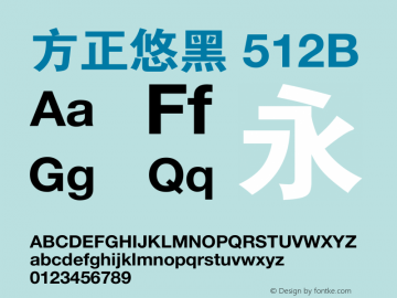 方正悠黑_512B 2.00 Font Sample