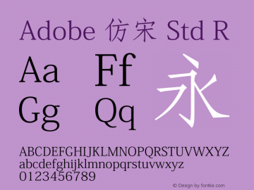 Adobe 仿宋 Std R 图片样张