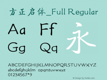 方正启体_Full 5.00 Font Sample