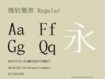 微软雅黑 Version 6.02 Font Sample