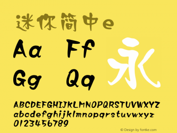 迷你简中e  Font Sample