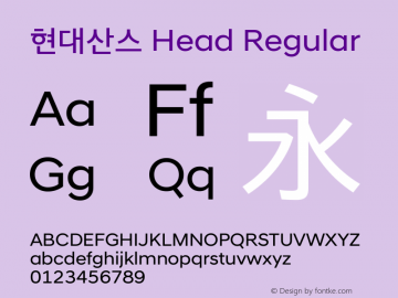 현대산스 Head  Font Sample