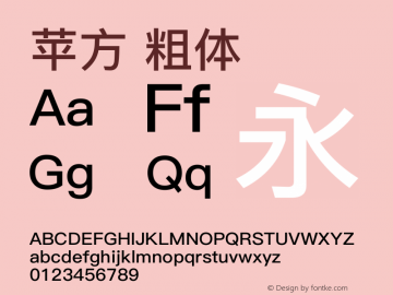 苹方 粗体  Font Sample