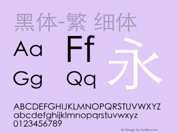 黑体-繁 细体  Font Sample