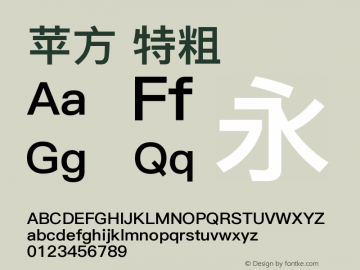 苹方 特粗  Font Sample