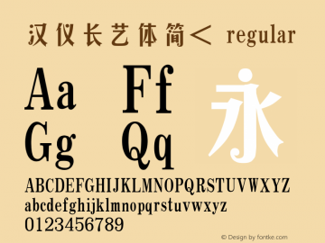 汉仪长艺体简< 1.00 Font Sample