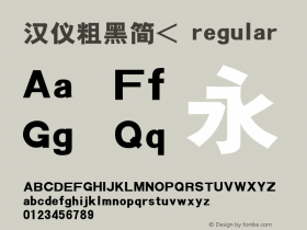 汉仪粗黑简< 1.00 Font Sample