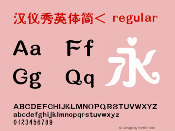 汉仪秀英体简< 1.00 Font Sample