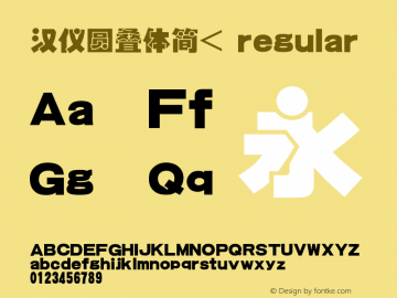 汉仪圆叠体简< 1.00 Font Sample