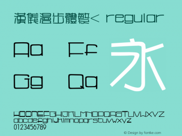 汉仪漫步体繁< 1.00 Font Sample